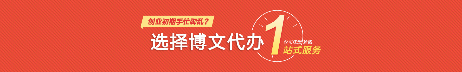 惠安博文会计代账